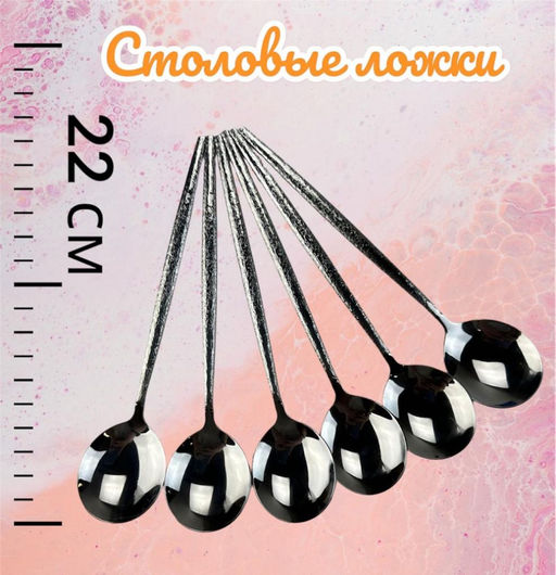 Набор столовых ложек 6шт 22см серебрянные