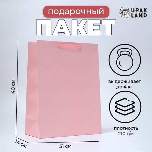 Пакет подарочный ламинированный вертикальный «Пыльная роза», L 31×40×14 см