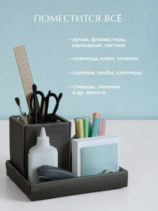 VAL CG-B-OC-3M Органайзер для канцелярии, 19*15*3, 9*9*12, 9*9*6см, набор 3 шт., черн., CLASSIC GREY, шт - Valiant фото 4