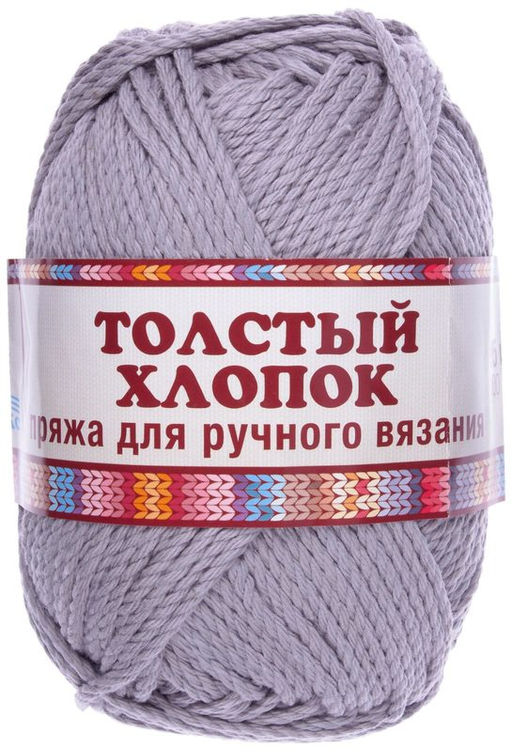 Толстый хлопок пряжа Россия КТ 100%хлопок 10х100г/95м