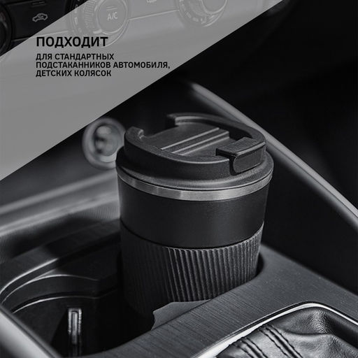 Термокружка Мастер К Original, 500 мл, сохраняет тепло 10 ч, нержавеющая сталь, чёрная