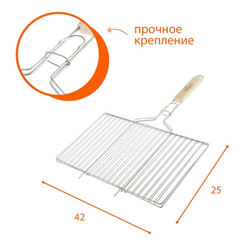 Решётка-гриль для мяса Maclay, 4225 см, нержавеющая сталь  фото 2