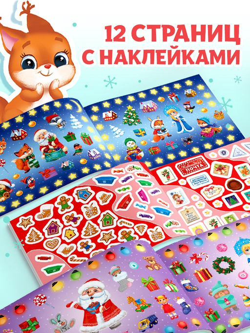 Книги набор «500 новогодних наклеек», 2 шт.