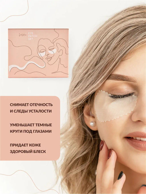 Набор патчей Refreshing (от усталости и отеков)