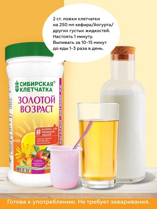 Золотой возраст, Клетчатка Сибирская, 280 г