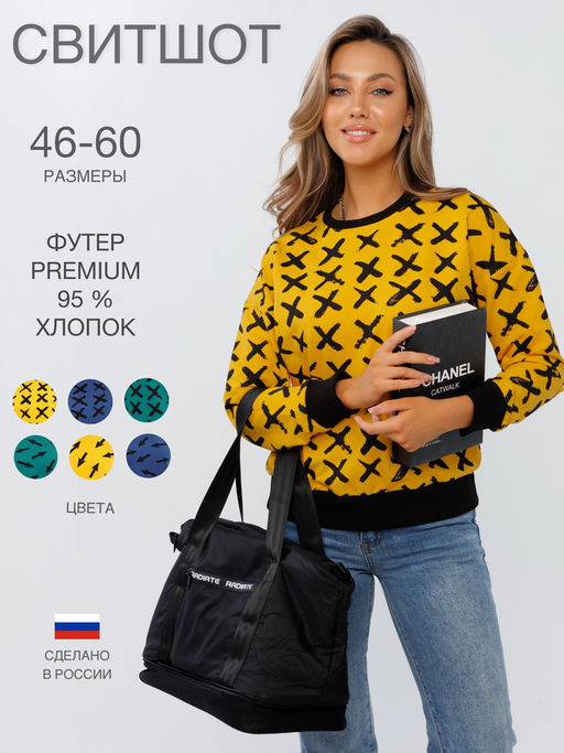 Толстовка женская ТЖ-36 (футер с лайкрой) Зелёные крестики