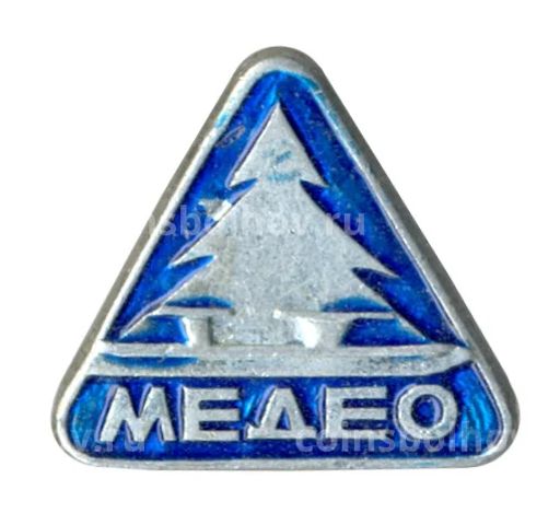 Значок Спортивный Комплекс Медео