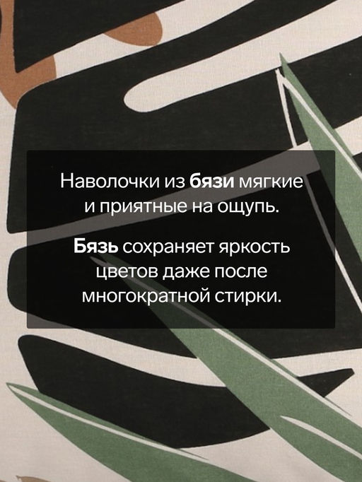 Комплект наволочек Этель Colored tropics (вид 2), 50х70 см - 2 шт, 100% хлопок, бязь  фото 5