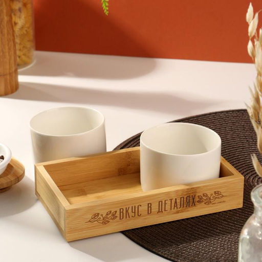 Набор чашек из керамики на деревянной подставке «Вкус в деталях», 200 мл, 2 шт, цвет белый
