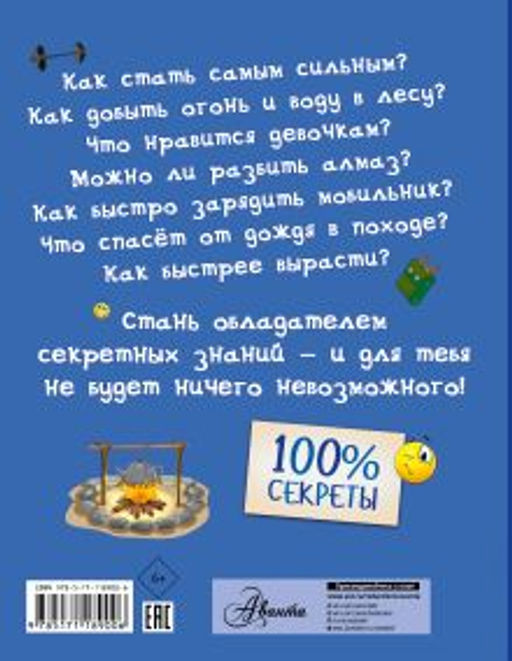 Специально для мальчиков