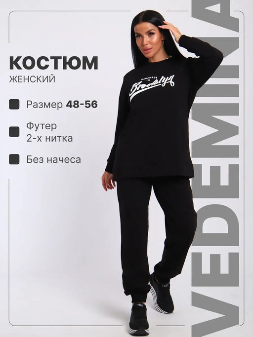 Спортивный костюм женский КФ021