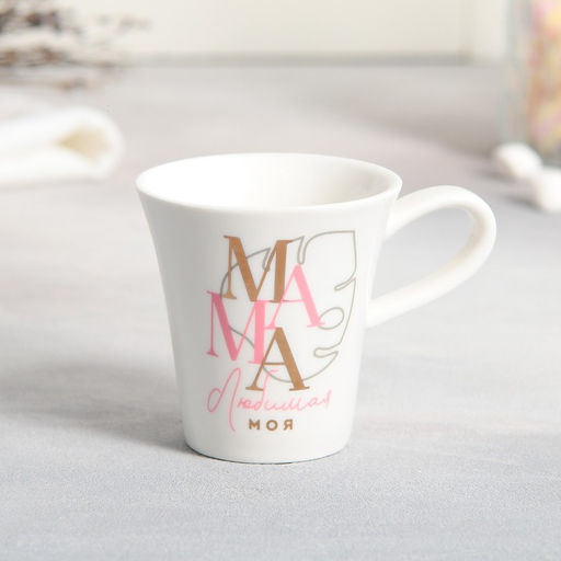 День матери. Подарочный набор керамический Мама: кружка 100 мл, блюдце 15х14 см - Дорого внимание фото 3