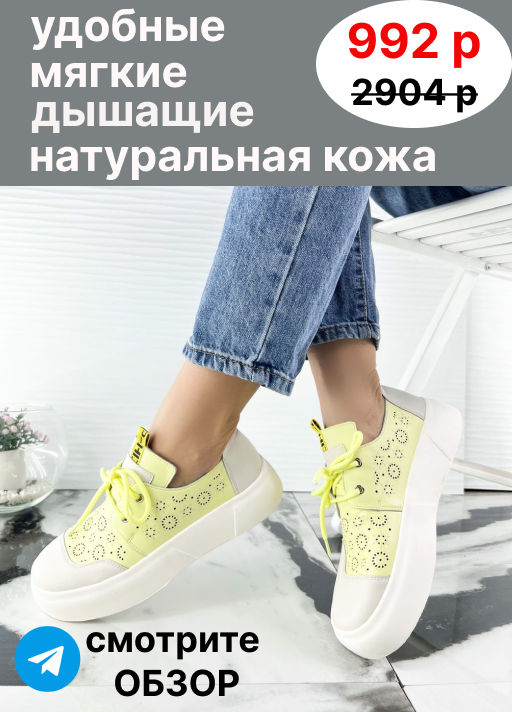 Товар дня