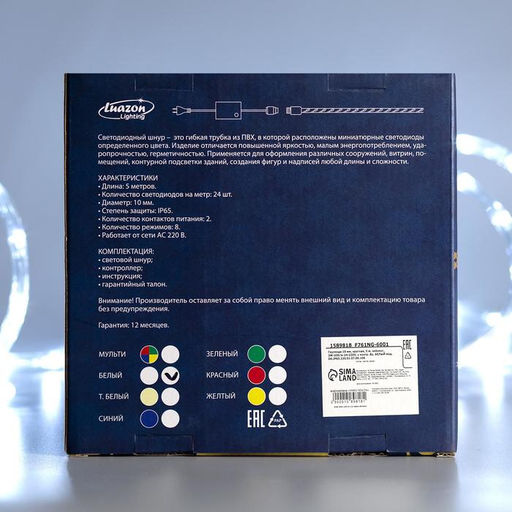 Световой шнур Luazon Lighting 10 мм, IP65, 5 м, 24 LED/м, 220 В, 8 режимов, свечение белое  фото 9