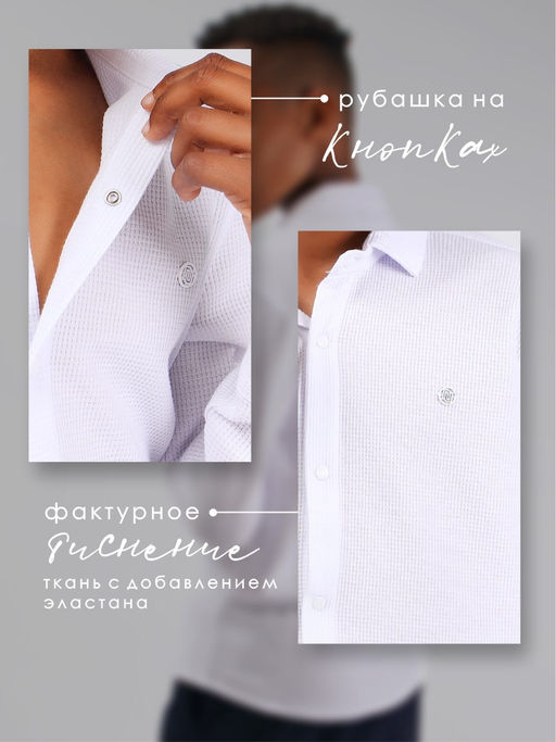 Рубашка для мальчика Соль&Перец уценка  фото 4