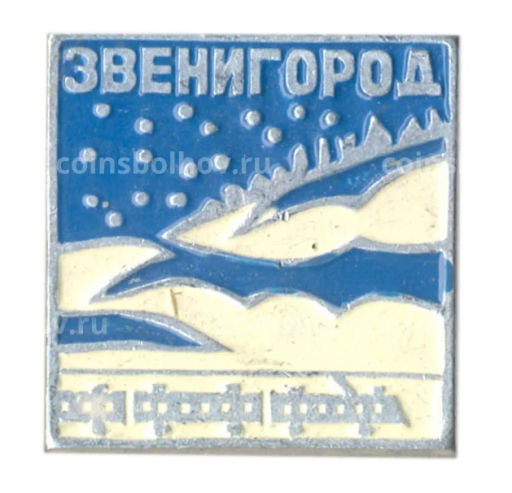 Значок Звенигород