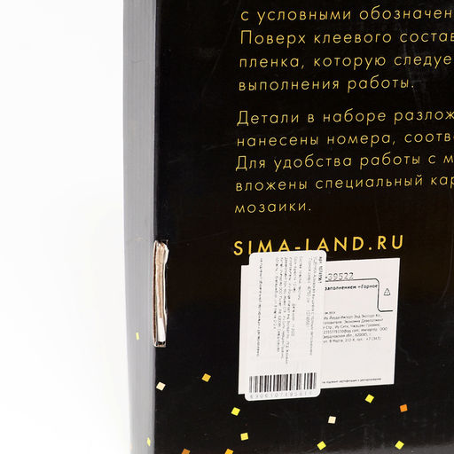 УЦЕНКА Алмазная мозаика Горное озеро, 40?50 см, полное заполнение, холст