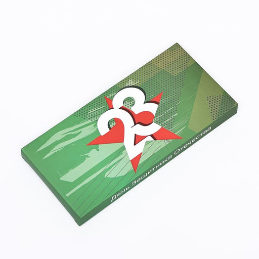 Цена за 5 шт. Подарочная коробка под плитку шоколада, без окна «23 Февраля», 17×8×1.4 см