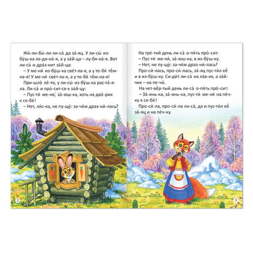 Читаем по слогам Книги набор , 6 шт. по 12 стр. - Буква-Ленд фото 3
