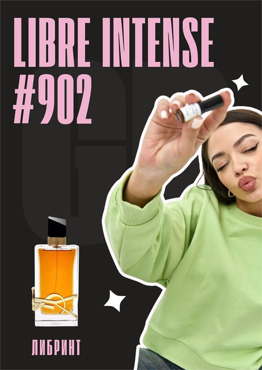 Libre Intense / GET PARFUM 902