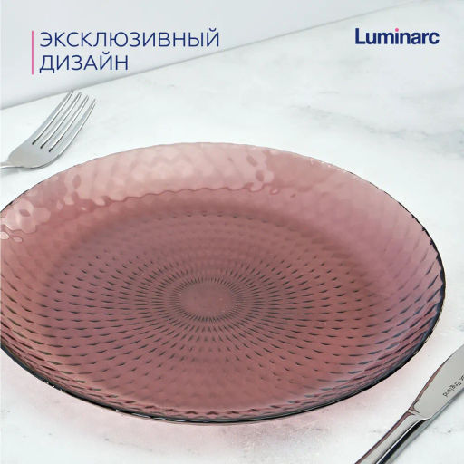 Тарелка обеденная ИДИЛЛИЯ лилак 25см - Luminarc фото 6