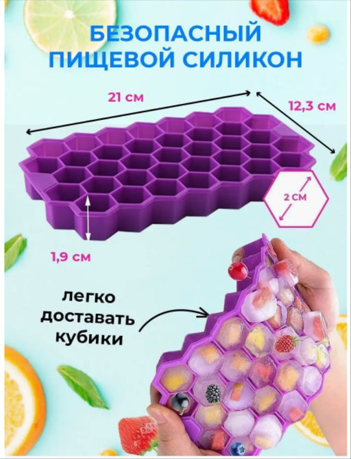 Форма для льда силиконовая Family с крышкой 37 ячеек цвет в ассортименте  фото 2