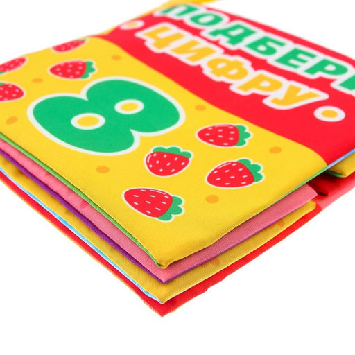 Книжка - шуршалка «Учимся считать»