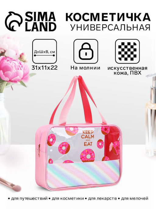 Косметичка на молнии для бассейна, большая, с ручками, с ярким принтом, розовая