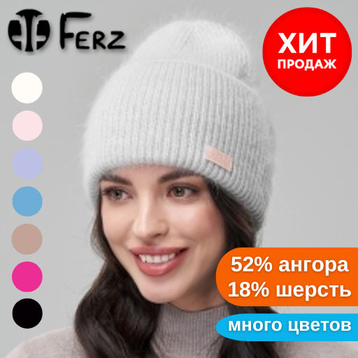 Шапка Норвегия