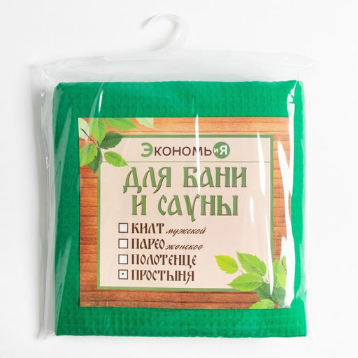Простыня вафельная для бани Экономь и Я Лайм 150х180 см, 100% хлопок, 200 г/м2  фото 6