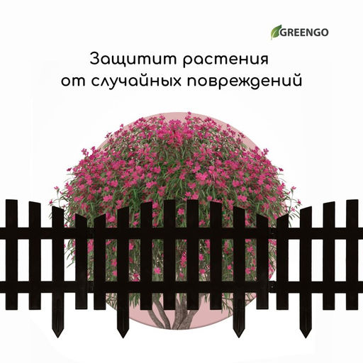 Ограждение декоративное, 35×210 см, 5 секций, пластик, коричневое, RENESSANS, Greengo