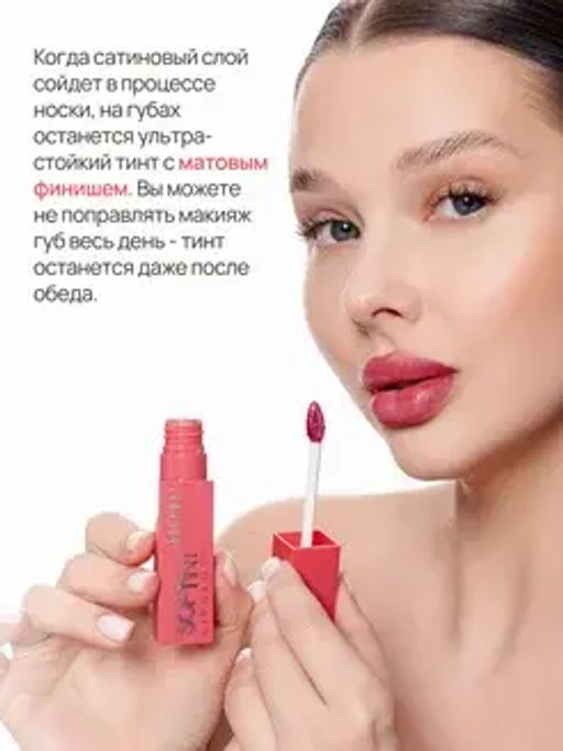 Neverti NP802 Блеск-тинт мягкий тонирующий для губ Soft Tint Lipgloss тон 004 4,5 мл  фото 12
