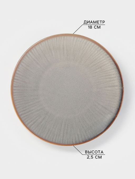 Тарелка Magistro Astral d=18 см, фарфор, серая фото 2