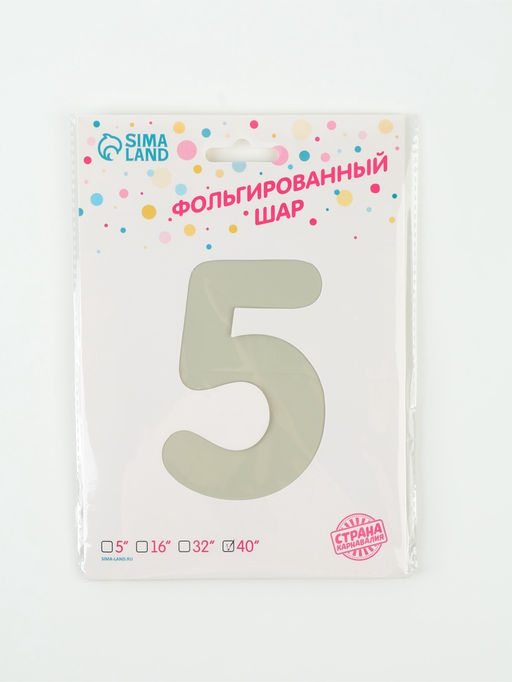 Цена за 2 шт. Воздушный шар фольгированный 40" «Цифра 5», белый песок
