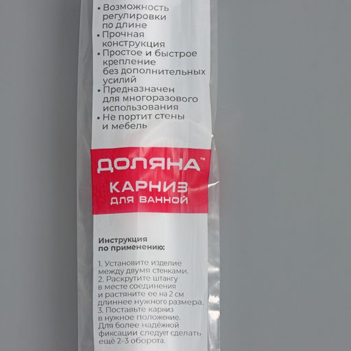 Карниз для ванной Доляна, телескопический, 110-200 см, серый