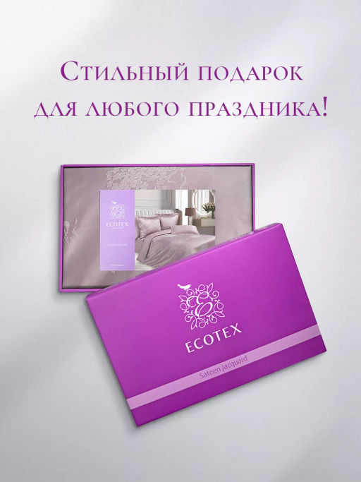 Постельное белье Мануэль Евро (подарочная упаковка) + 4 наволочки - Ecotex фото 17