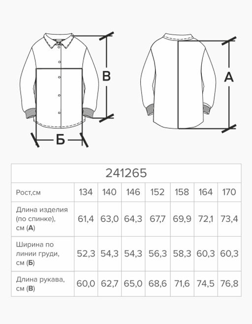 Блузка для девочки