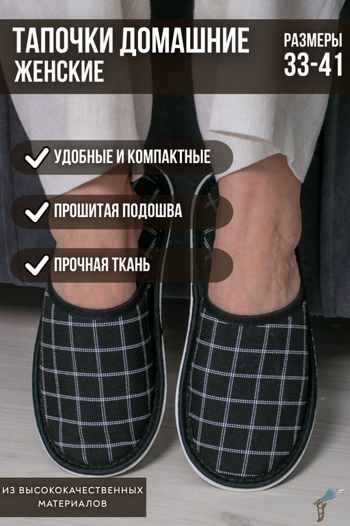 Тапочки домашние С-6МТП-МР