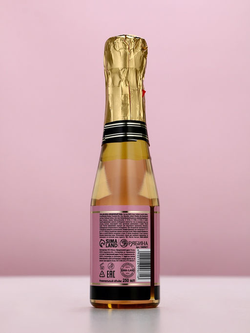 Гель для душа во флаконе шампанское Love Champagne, 250 мл, Чистое счастье  фото 5