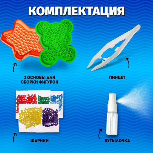 Аквамозаика, 500 шариков, 2 основы
