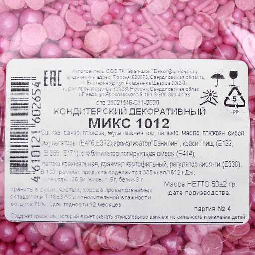 Посыпка кондитерская МИКС №1012 50 г - Simaland фото 3