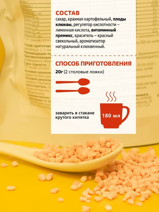 Кисель “Общеукрепляющий” - Алтайфлора фото 3