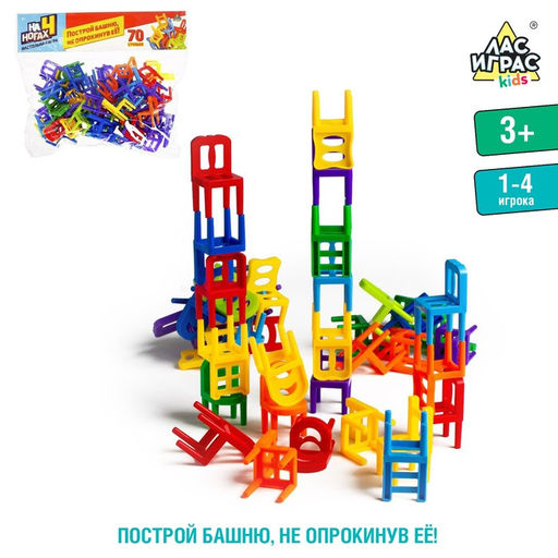 Настольная игра На 4 ногах, большая версия, 70 стульев