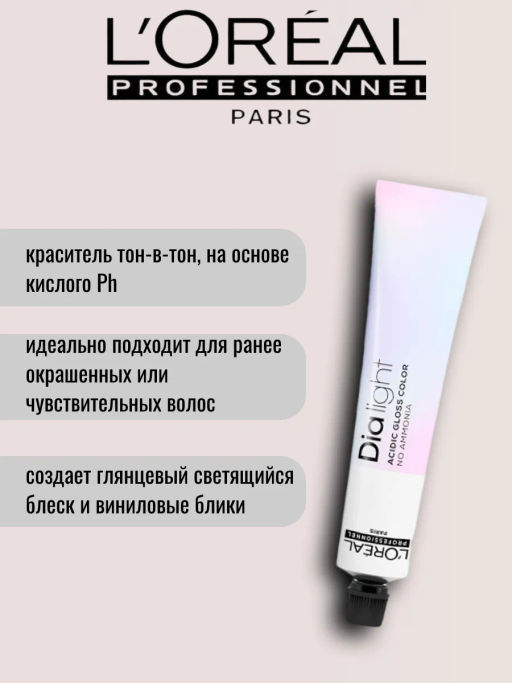 Dia Light 5. Светлый шатен, крем-краска 60 мл - Loreal professionnel фото 4
