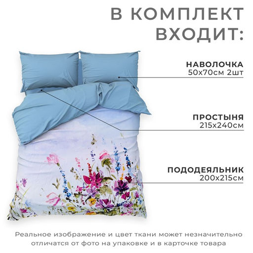 Постельное бельё Этель евро Мавританское утро 200*215 см, 215*240 см, 50*70 см - 2 шт  фото 2