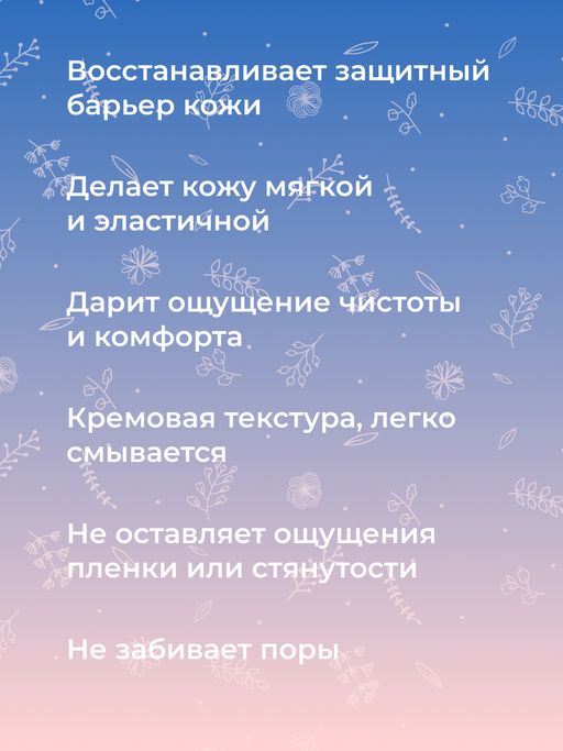 Маска для лица с церамидами для увлажнения, регенерации и защиты повреждённой кожи - Siberina фото 10