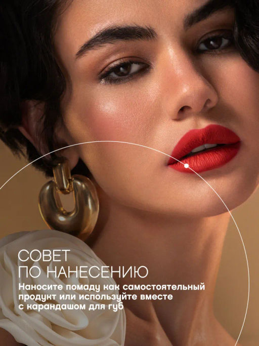 Vivienne Sabo Устойчивая жидкая матовая помада для губ с плампингом Volummatte тон 03 терракотовый фото 6