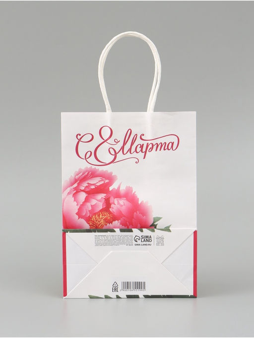 Цена за 3 шт. Пакет подарочный крафтовый С 8 Марта! 15?8?21 см