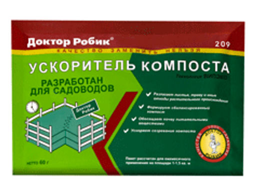ДР Ускоритель компоста 209 60 гр