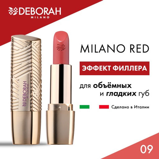 DEBORAH Помада для губ ROSSETTO MILANO RED, тон: 09 золотая карамель, 4,2 г  фото 5